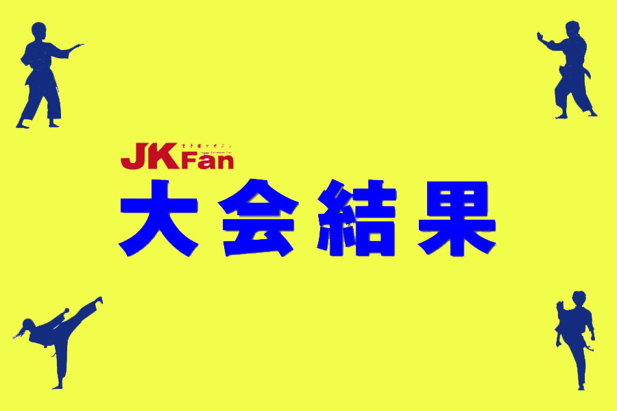 各地の大会結果