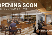 新たなラグジュアリーワークスペース『サーブコープ ツイン21 MIDタワー』が大阪ビジネスパークに2026年1月オープン予定 – なんば経済新聞