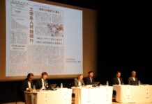 — 理工学系高等教育の更なる活性化を目指す — 大阪工業大梅田キャンパスで「第1回 工大サミット」を実施