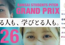【関西18大学の頂点へ】次世代の起業家候補がグランフロント大阪に集結!ピッチコンテスト 「KANSAI STUDENTS PITCH Grand Prix 2026」を2月20日開催