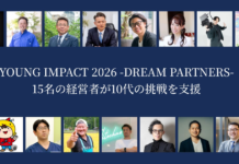 医療・教育・エンタメ・メタバースなど各分野の経営者15名が集結。社会課題に挑む10代起業家育成プログラム「YOUNG IMPACT」3期生募集開始 | 株式会社Meta Osakaのプレスリリース