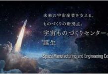 【大阪工業大学】未来の宇宙産業を支える、ものづくりの新拠点 「宇宙ものづくりセンター(仮称)」を2028年4月開設 | 大阪工業大学